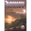Pozitronember, … - Asimov science fiction univerzuma 8.